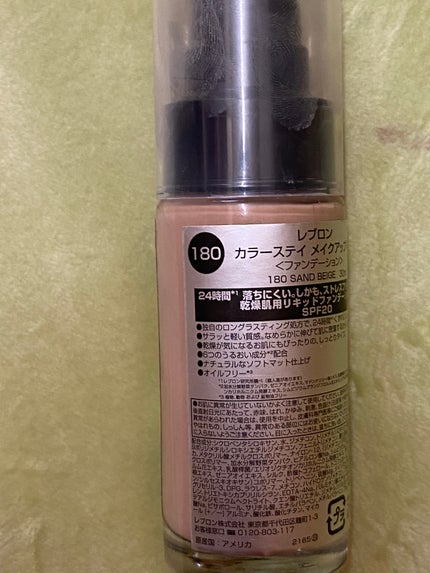 カラーステイ ロングウェア メイクアップ/REVLON/リキッドファンデーションを使ったクチコミ(2枚目)