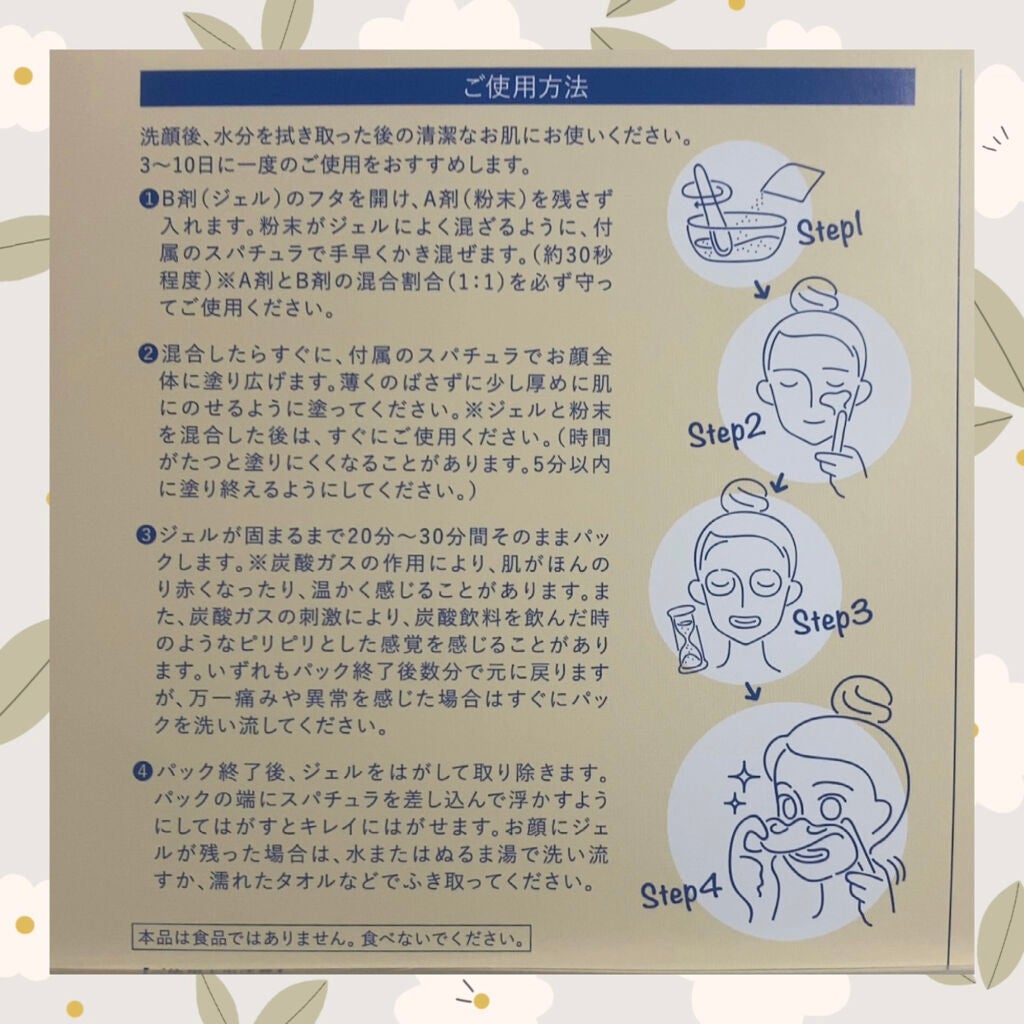 炭酸パック プルリ/ウツクシア/洗い流すパック・マスクを使ったクチコミ(4枚目)