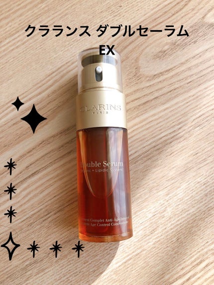ダブル セーラム EX/CLARINS/美容液を使ったクチコミ(1枚目)