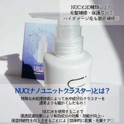 ウルブシャンプー/URUBU/市販シャンプーを使ったクチコミ(3枚目)