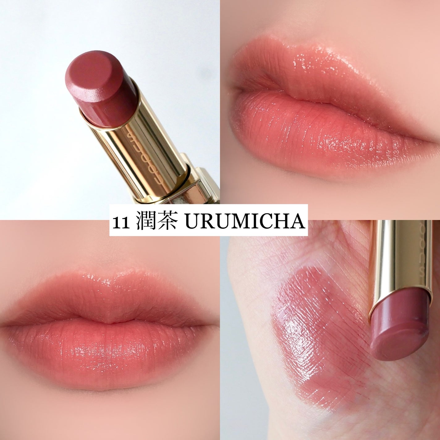 【104番】モイスチャー グレイズ リップスティック SUQQU 新色レビュー】モイスチャー グレイズ リップスティック|SUQQU