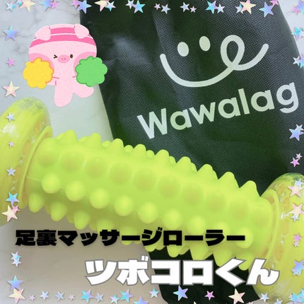 ツボコロくん/Wawalag/ボディグッズを使ったクチコミ(1枚目)