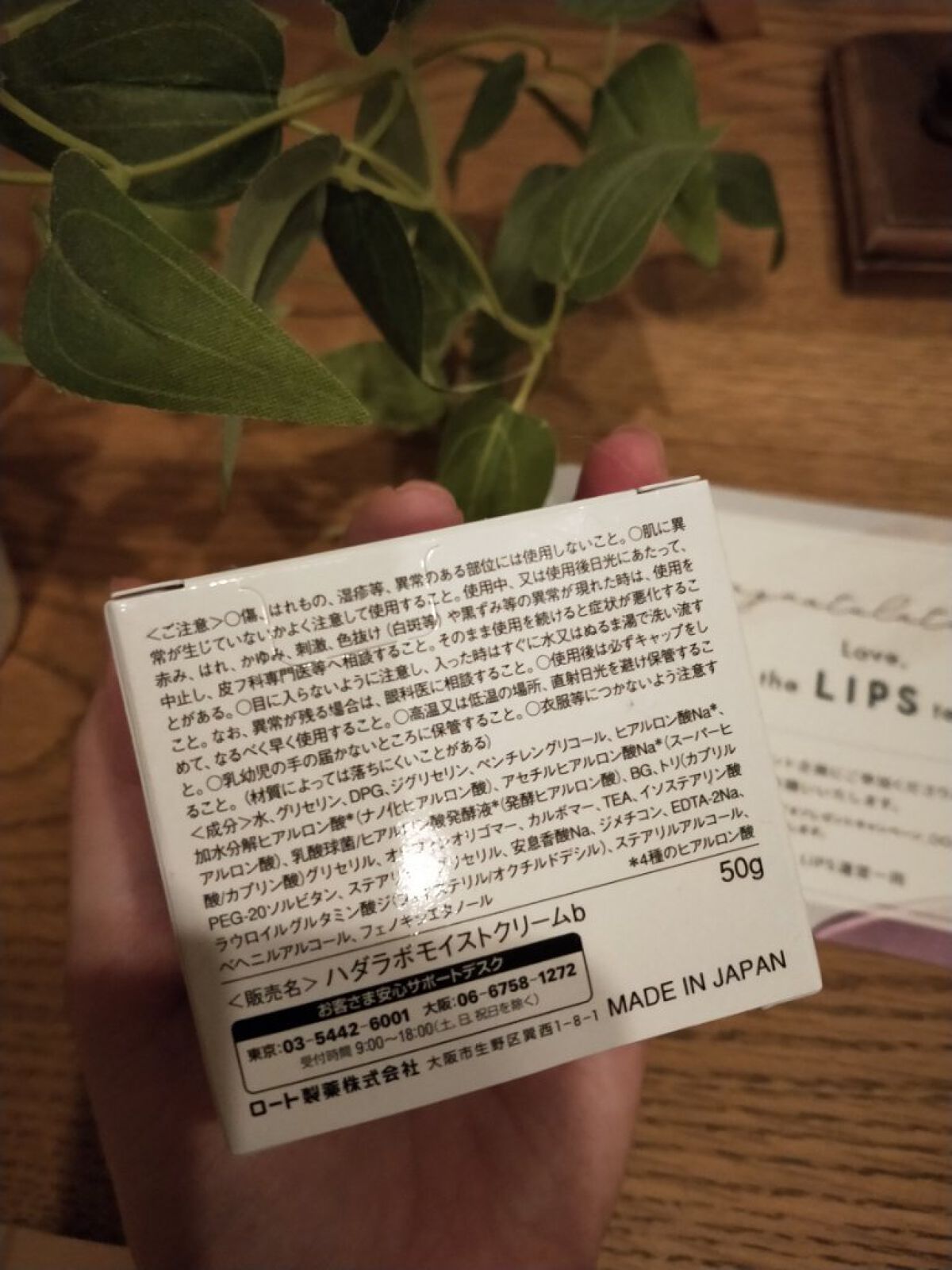 極潤 ヒアルロンクリーム/肌ラボ/フェイスクリームを使ったクチコミ(2枚目)