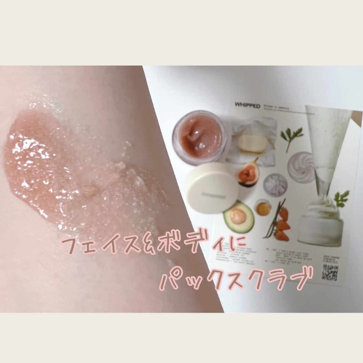 ホイップドムファバターディスカバリーセット/WHIPPED/スキンケアキットを使ったクチコミ(3枚目)