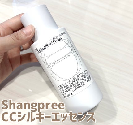 CCシルキーエッセンス/Shangpree/美容液を使ったクチコミ(1枚目)