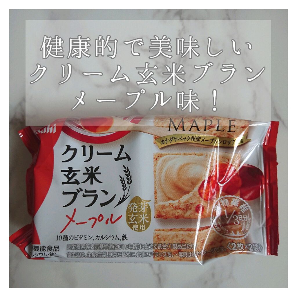 バランスアップ クリーム玄米ブラン メープル/アサヒフードアンドヘルスケア/バランス栄養食を使ったクチコミ（1枚目）