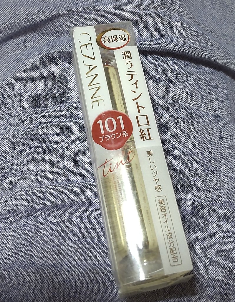 ラスティンググロスリップ/CEZANNE/口紅を使ったクチコミ（1枚目）