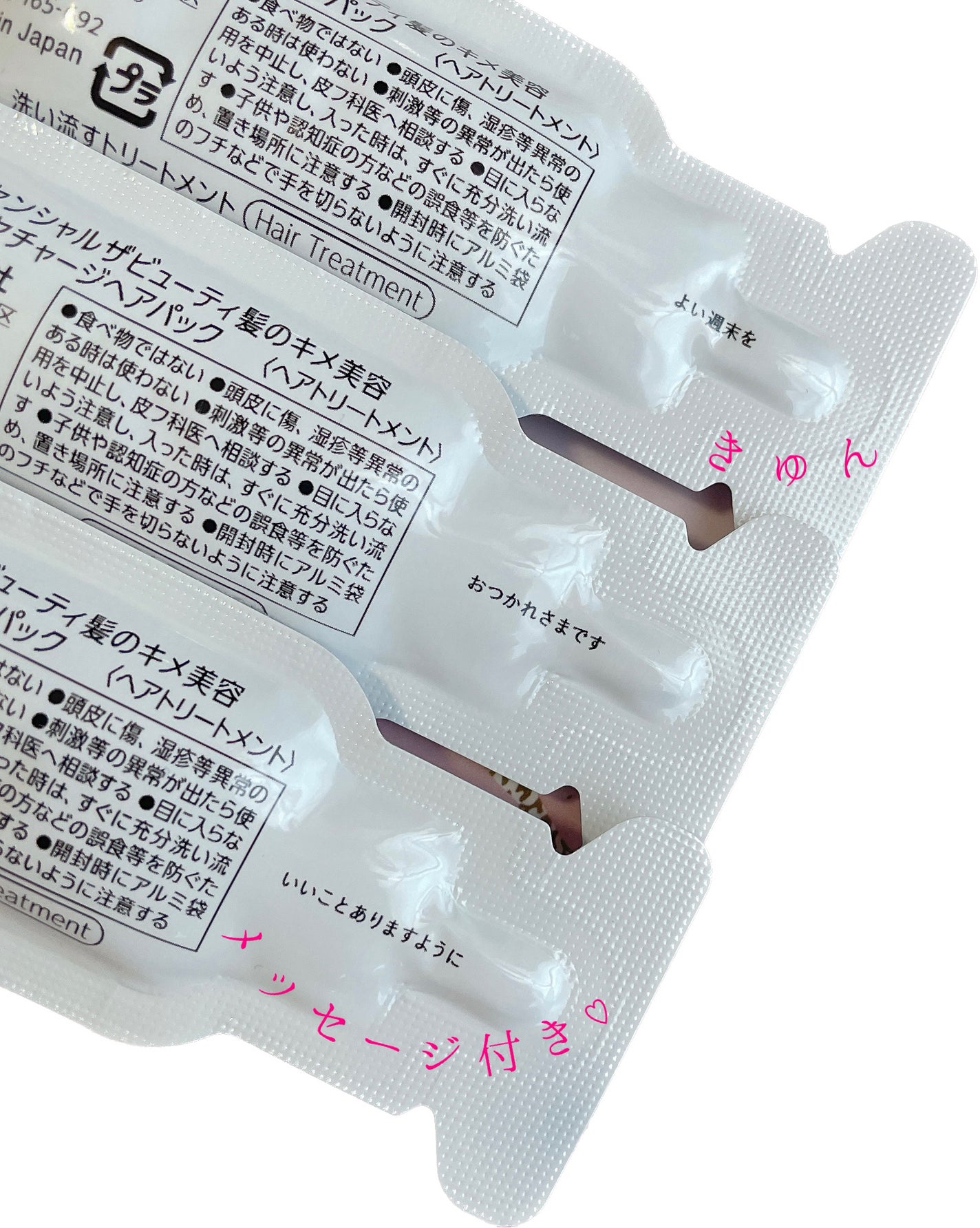 ザビューティ うるツヤチャージヘアパック/エッセンシャル/ヘアマスク・ヘアパックを使ったクチコミ(2枚目)