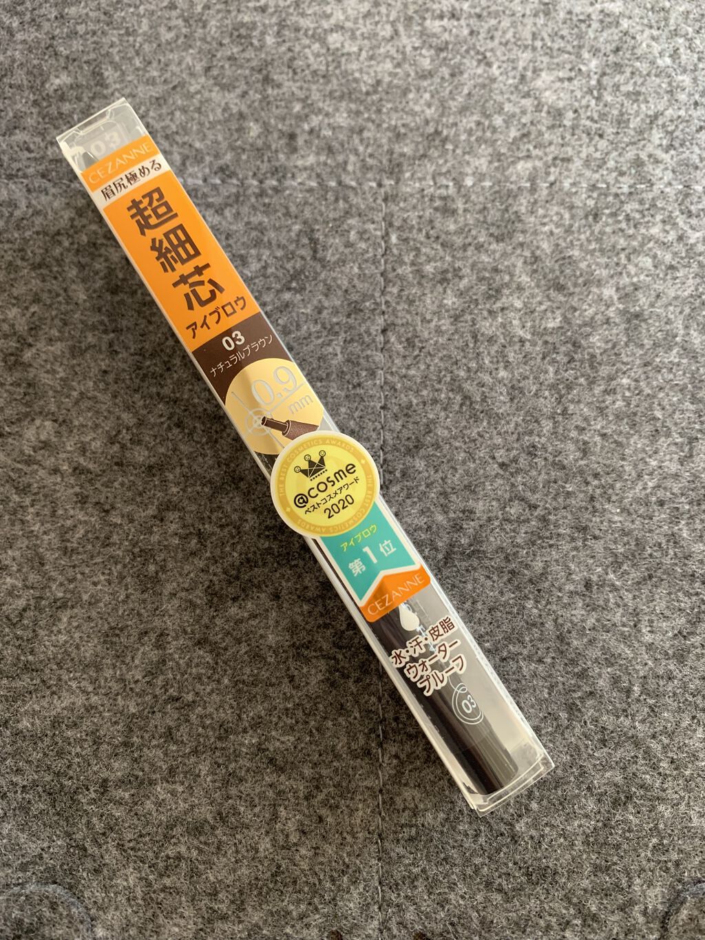 超細芯アイブロウ/CEZANNE/アイブロウペンシルを使ったクチコミ（1枚目）