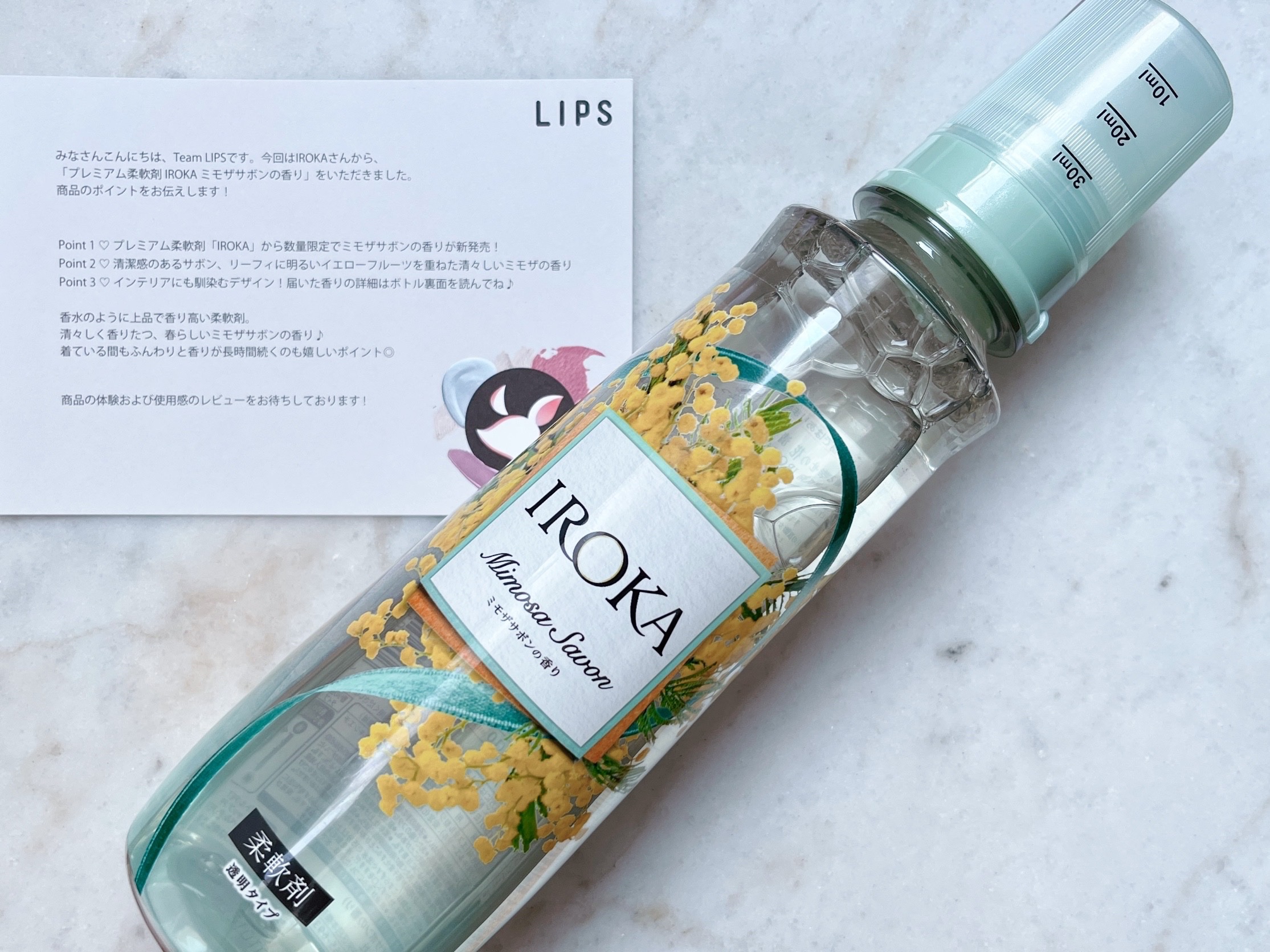 プレミアム柔軟剤 IROKA ミモザサボンの香り/IROKA/柔軟剤を使ったクチコミ（2枚目）