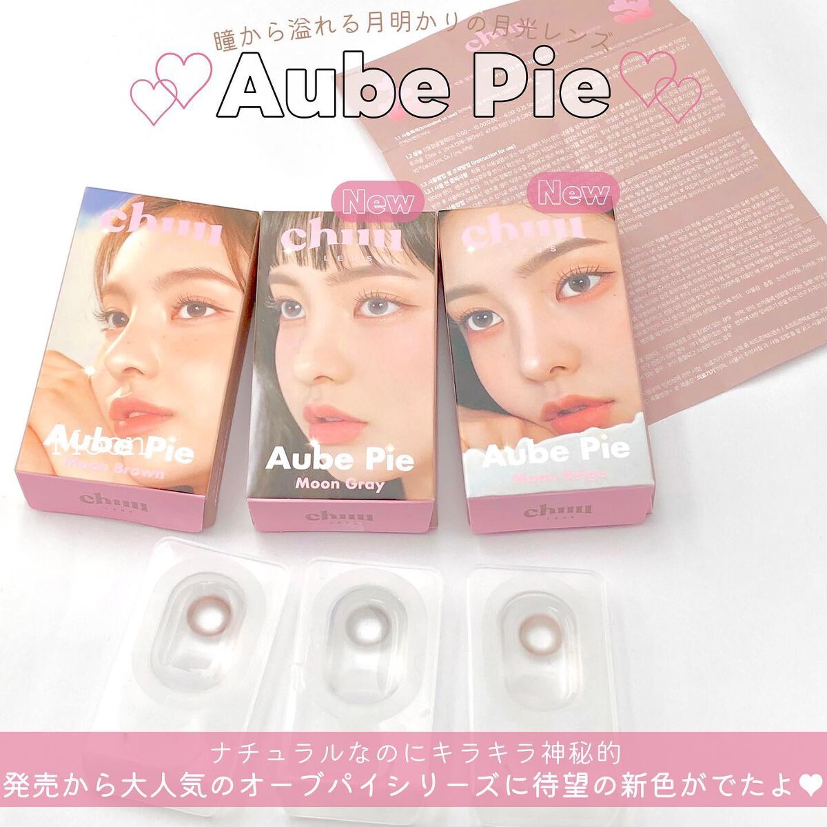 aube pie/chuu LENS/カラーコンタクトレンズを使ったクチコミ（2枚目）