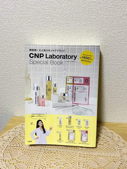 プロP ミスト/CNP Laboratory/ミスト状化粧水を使ったクチコミ(1枚目)