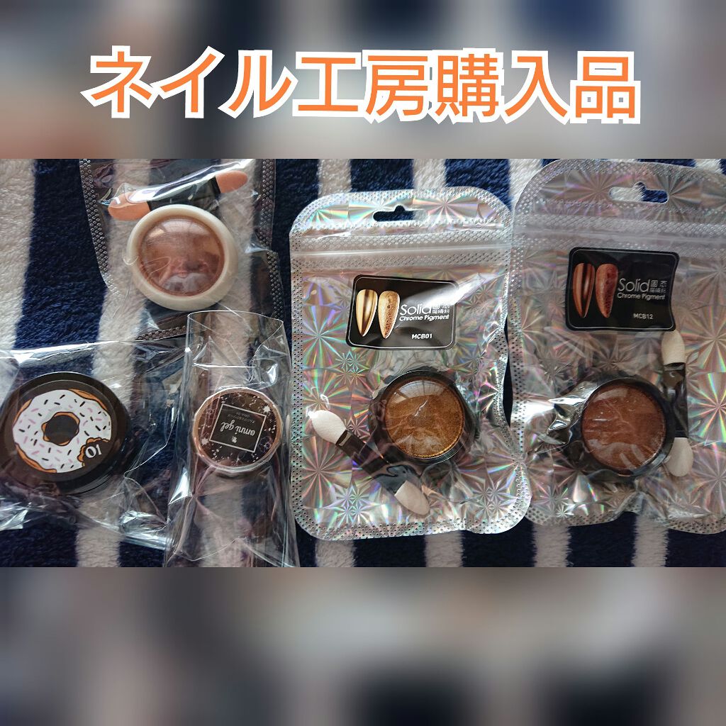 カラージェル/ネイル工房/ジェルネイルを使ったクチコミ(1枚目)