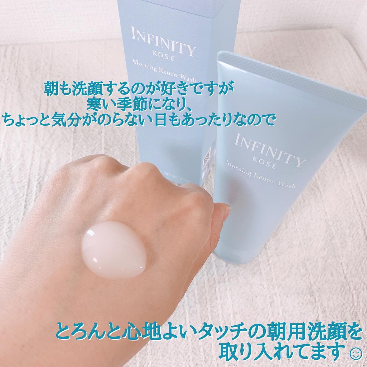 モーニング リニュー/インフィニティ/その他洗顔料を使ったクチコミ（2枚目）