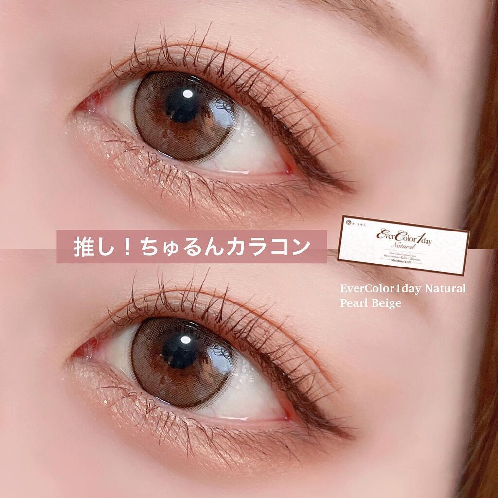エバーカラーワンデー ナチュラル/エバーカラー/ワンデー(1DAY)カラコンを使ったクチコミ(1枚目)