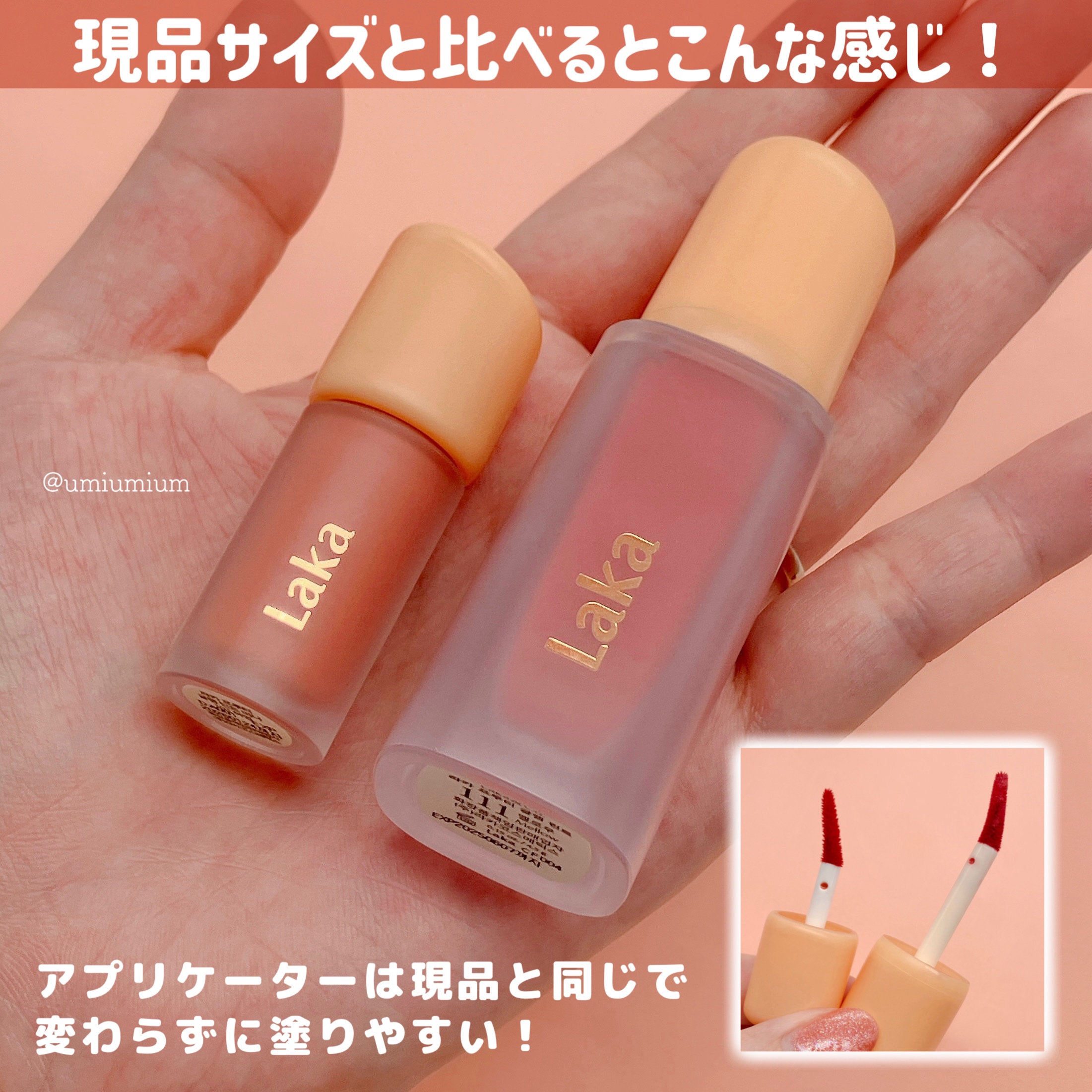 フルーティーグラムティント/Laka/リップティントを使ったクチコミ（3枚目）