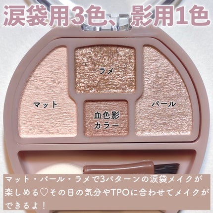 プランぷくコーデアイズ/キャンメイク/パウダーアイシャドウを使ったクチコミ(3枚目)