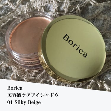 美容液ケアアイシャドウ 01 シルキーベージュ/Borica/ジェル・クリームアイシャドウを使ったクチコミ（2枚目）