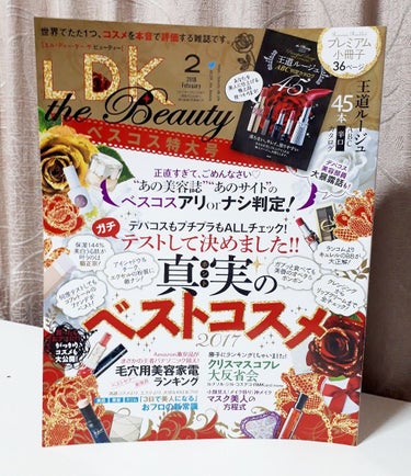 LDK the Beauty 2018年2月号/LDK the Beauty/雑誌を使ったクチコミ（1枚目）