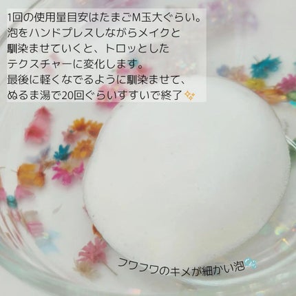 炭酸ホワイトクレンジング/肌ナチュール/クレンジングクリームを使ったクチコミ(3枚目)