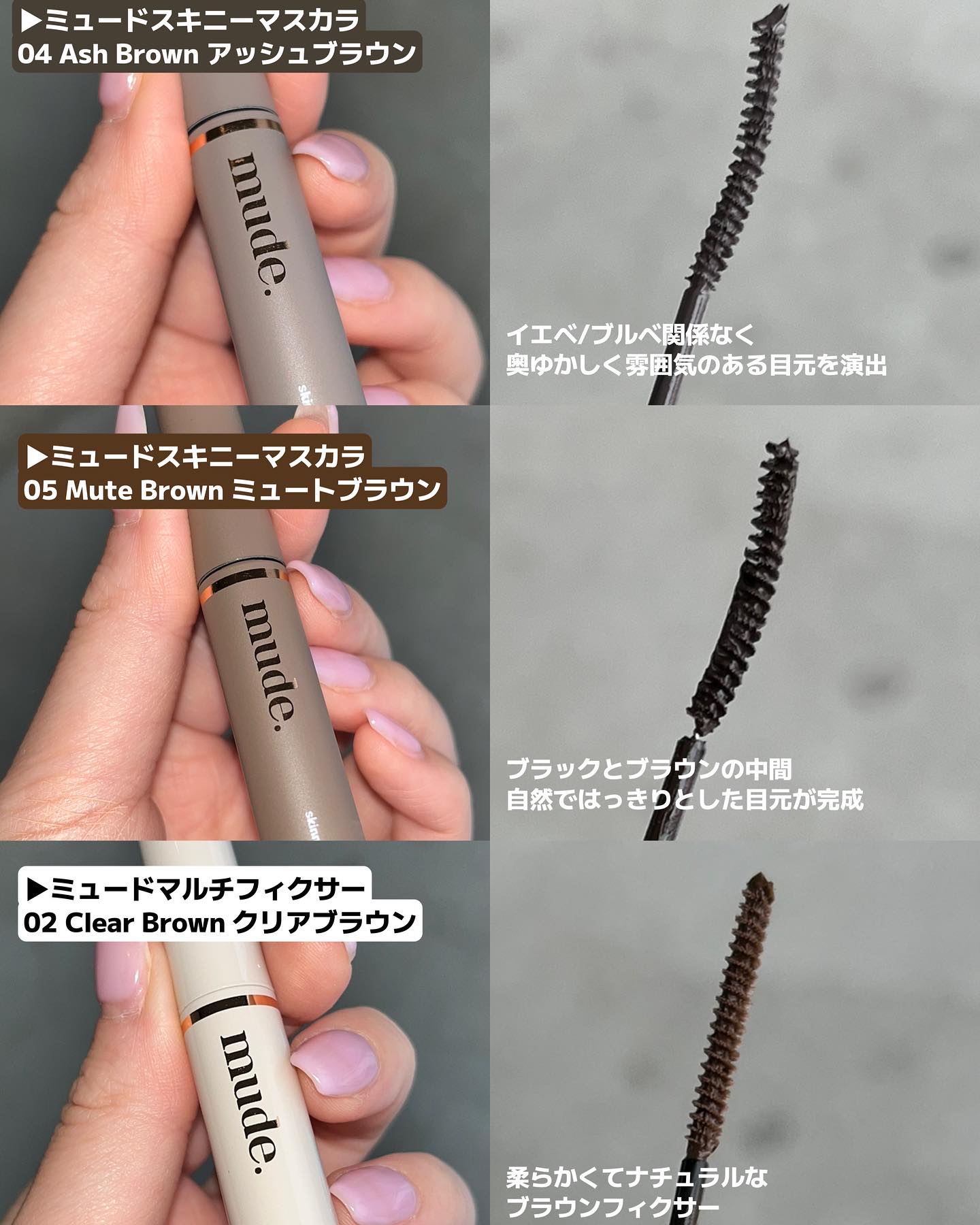 インスパイアスキニーカーリングマスカラ/mude./マスカラを使ったクチコミ（3枚目）