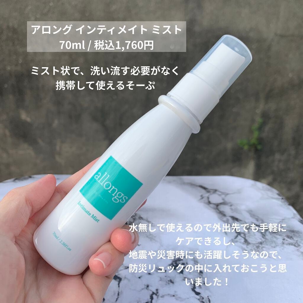 インティメイト ワイプ/アロング/デオドラント・制汗剤を使ったクチコミ(6枚目)