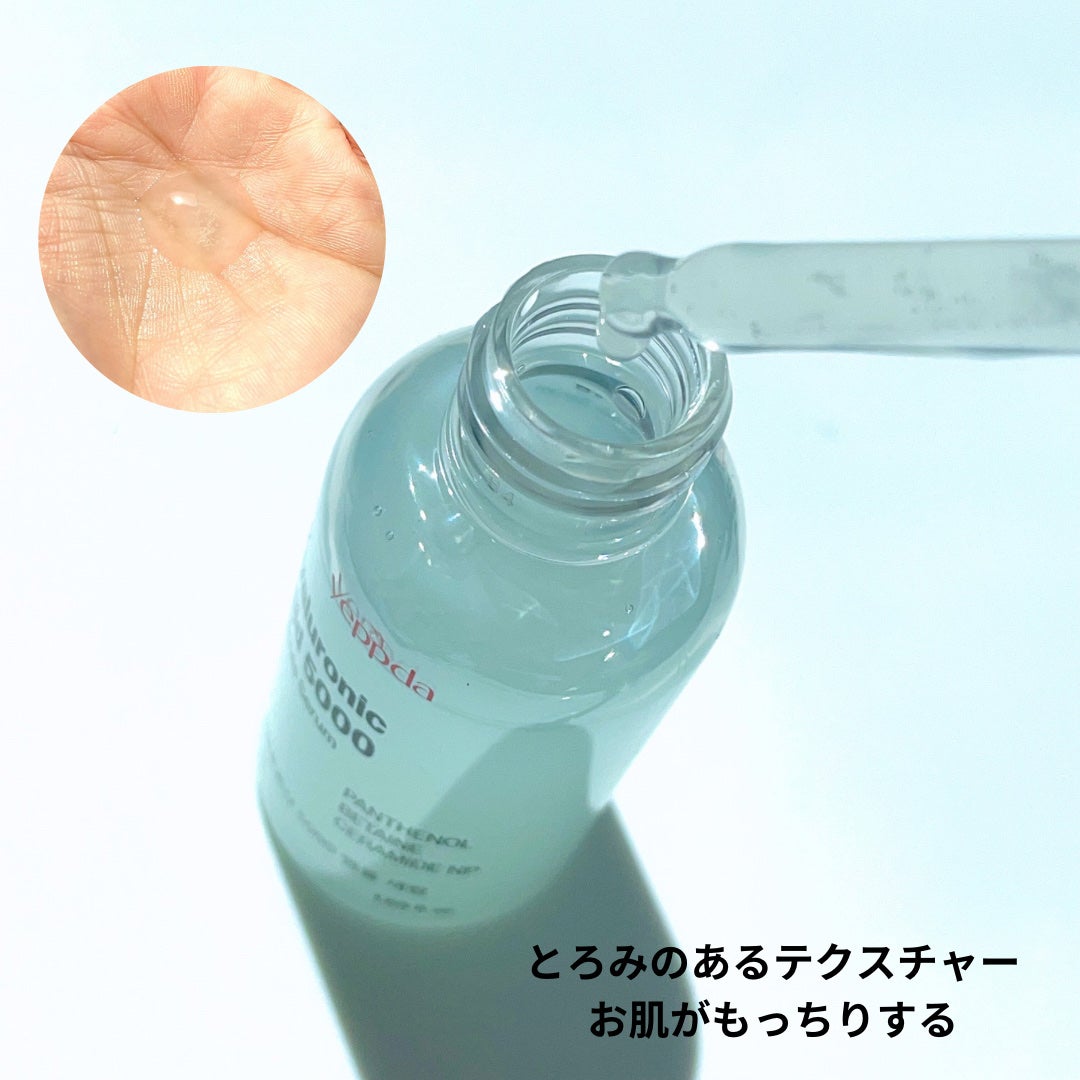 ヒアルロン酸5000アンプルセラム/yeppda/美容液を使ったクチコミ(2枚目)