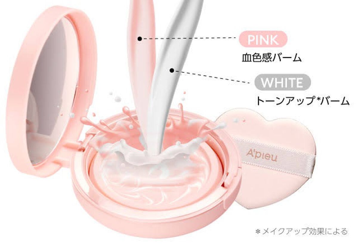 ジューシーパン スキンケアプライマー/A’pieu/化粧下地を使ったクチコミ(2枚目)