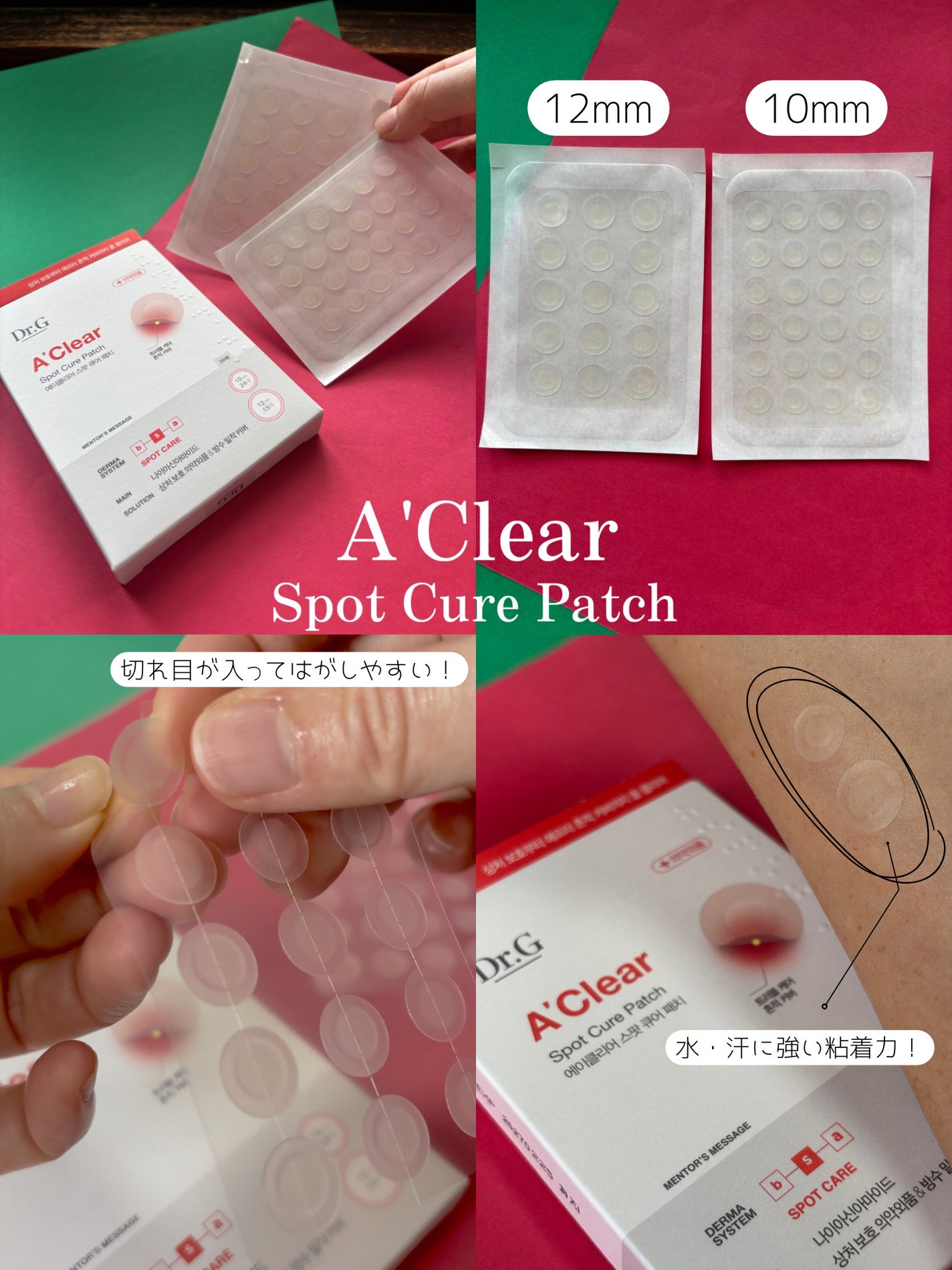 エイクリアスポットキュアパッチ/Dr.G/その他スキンケアを使ったクチコミ(6枚目)