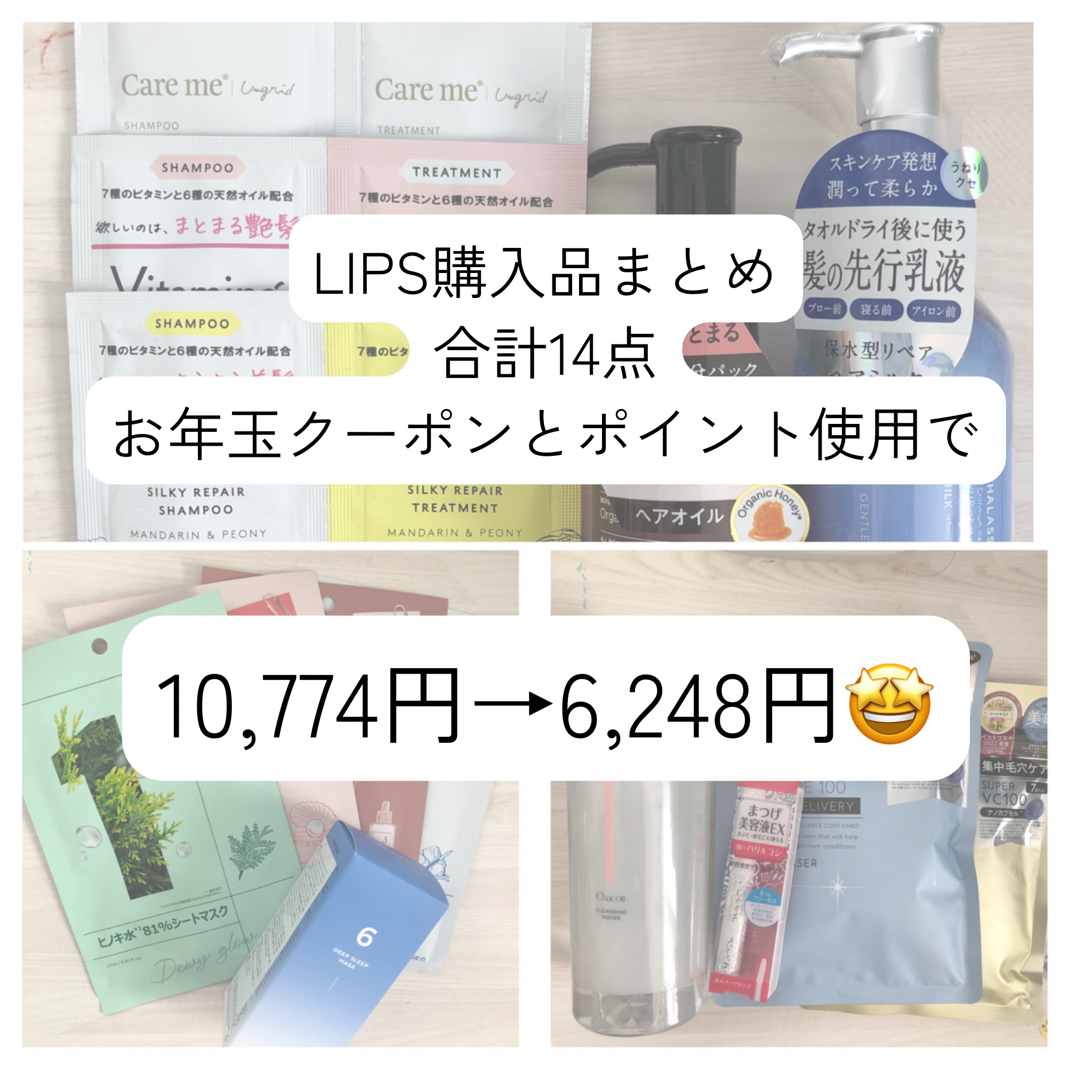 ケアミー シャンプー/トリートメント トライアルペアパック(シャンプー10mL+トリートメント10g）/Care me/市販シャンプーを使ったクチコミ（1枚目）