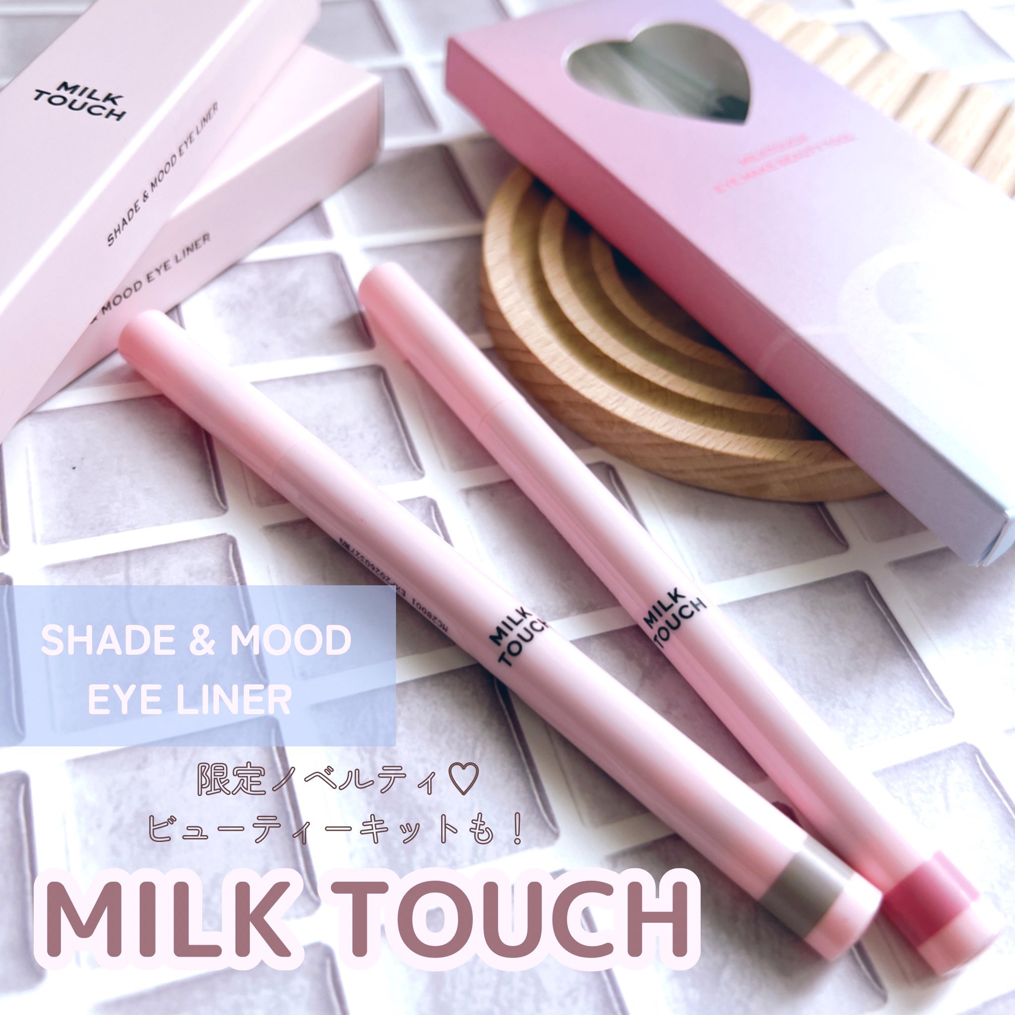シェード＆ムードアイライナー CHIC BROWN SHADE/Milk Touch/リキッドアイライナーを使ったクチコミ（1枚目）