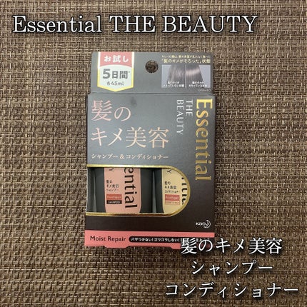 THE BEAUTY 髪のキメ美容シャンプー/コンディショナー<モイストリペア>	/エッセンシャル/市販シャンプーを使ったクチコミ(1枚目)