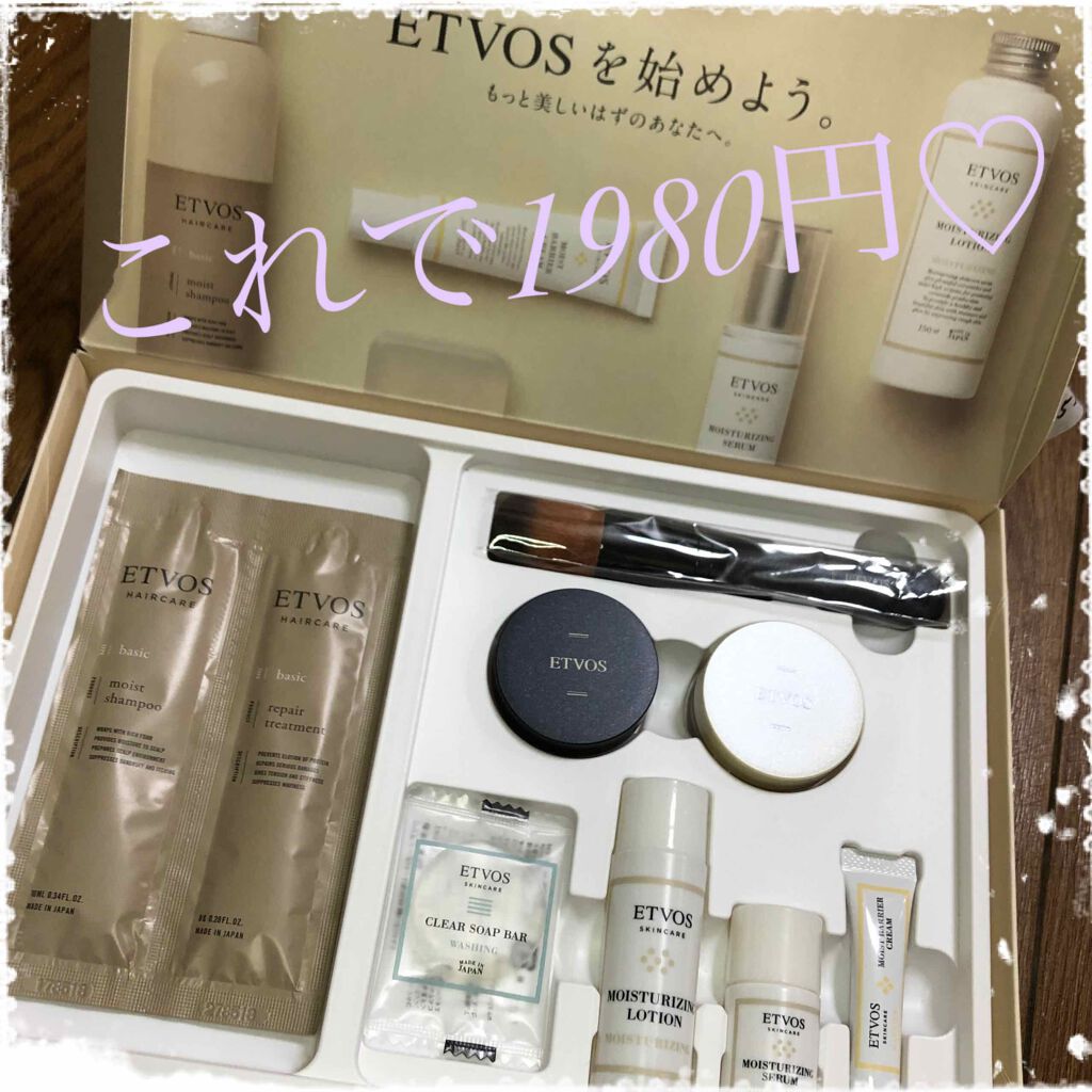 スターターキット（マット）/エトヴォス/トライアルキットを使ったクチコミ（1枚目）