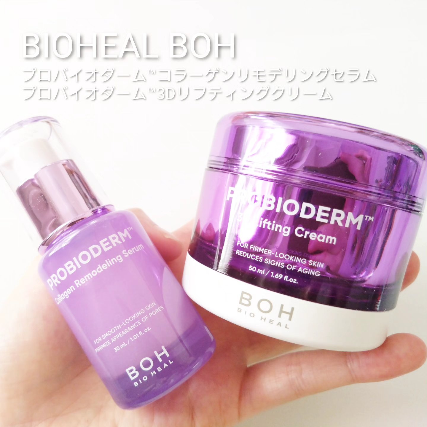 バイオヒールボ プロバイオダーム 3Dリフティングクリーム/BIOHEAL BOH/フェイスクリームを使ったクチコミ（1枚目）