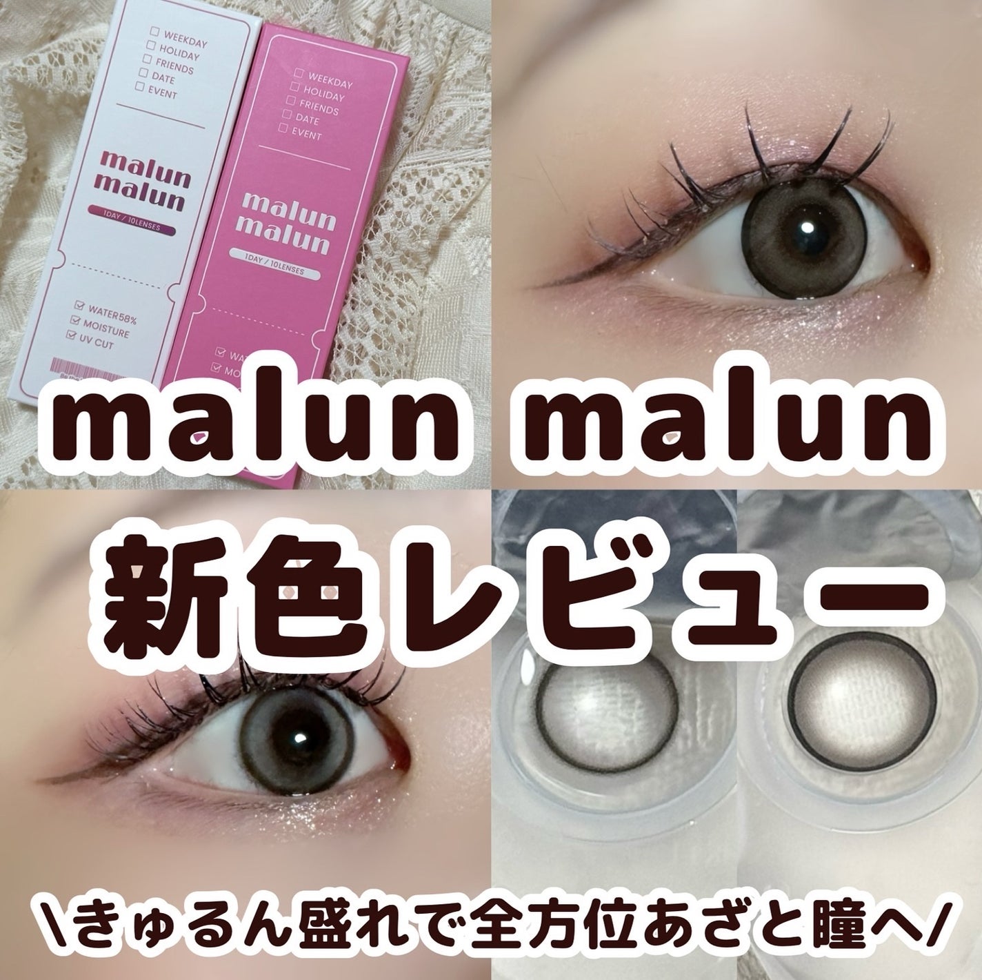 マランマラン ワンデー/malun malun/ワンデー(1DAY)カラコンを使ったクチコミ(1枚目)