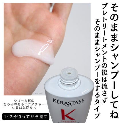 ダメージ リペア コンサントレ/ケラスターゼ/洗い流すヘアトリートメントを使ったクチコミ(4枚目)