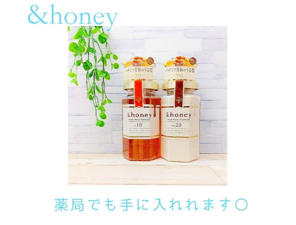 ディープモイスト シャンプー1.0／ヘアトリートメント2.0/&honey/市販シャンプーを使ったクチコミ（2枚目）
