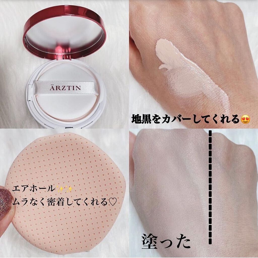 シルククッション/エルツティン/その他スキンケアグッズを使ったクチコミ(3枚目)