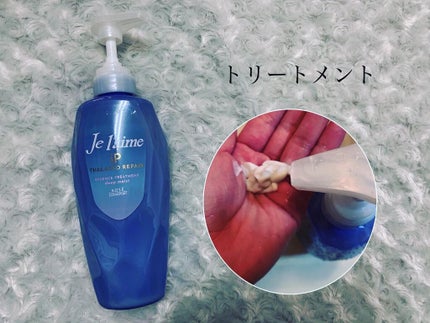 iP タラソリペア 補修美容液シャンプー/補修美容液トリートメント (ディープモイスト)/Je l'aime/市販シャンプーを使ったクチコミ(3枚目)