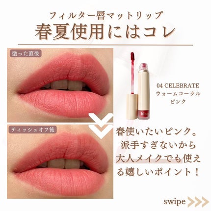 shina【現役メイク講師がママの垢抜け方法を発信】 on LIPS 「◀︎ママの垢抜けについて発信中マットリップにこんなマイナスイメ..」(5枚目)