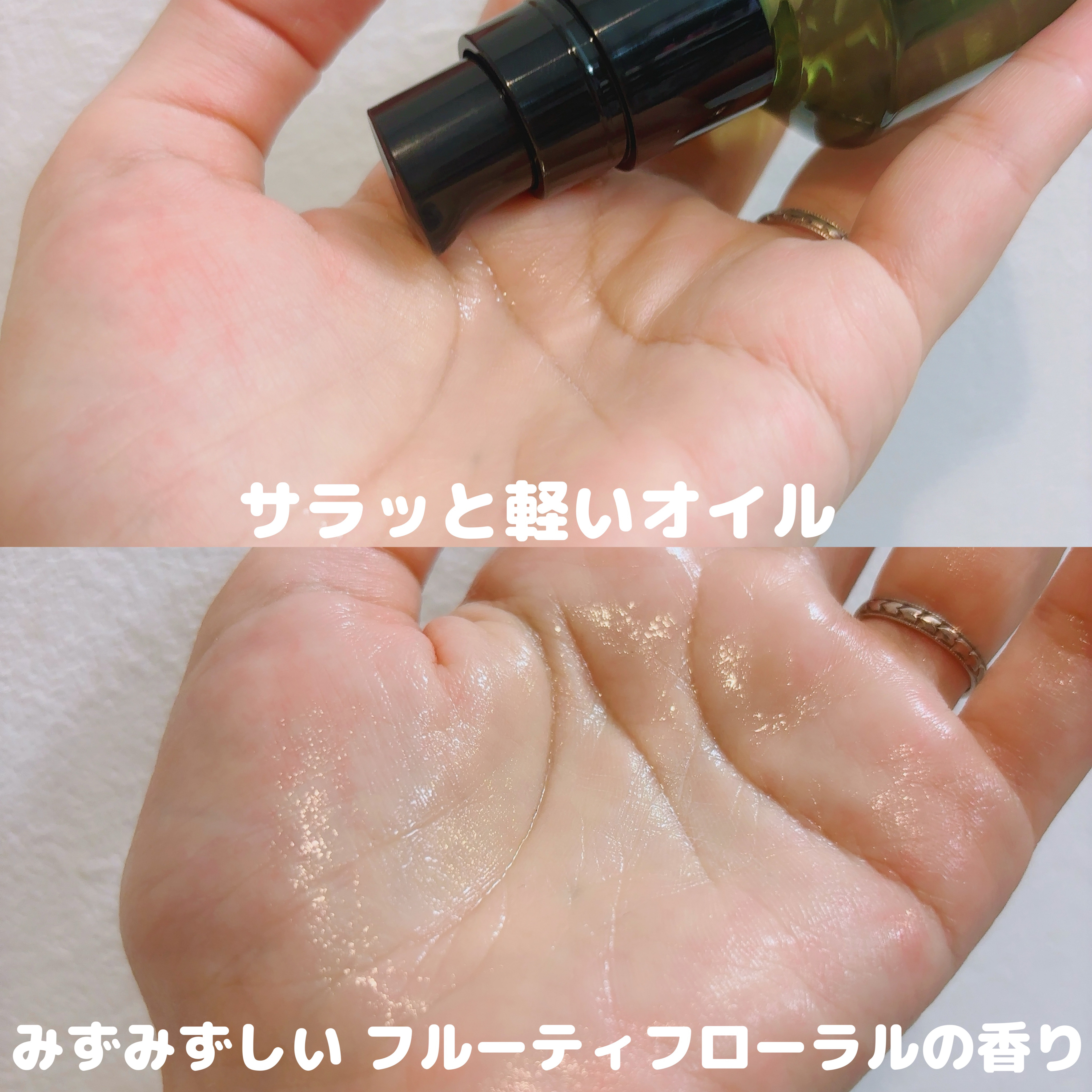 ニュアンスメイクオイル/プロスタイル/ヘアオイルを使ったクチコミ（2枚目）