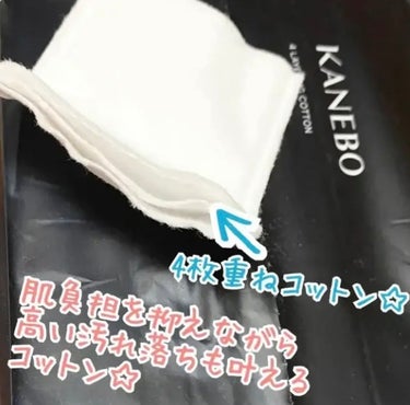 KANEBO 4 レイヤリング コットンのクチコミ「KANEBO
4 レイヤリング コットン

心地よいのに、しっかり落とす。
思いのまま使える4.....」（2枚目）