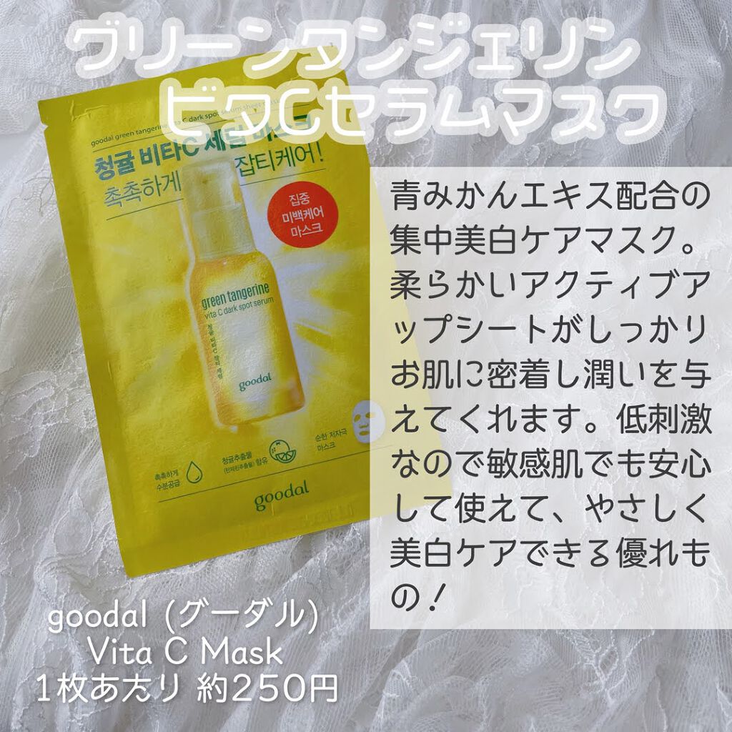 シカフルカーミングマスク/beplain/シートマスク・パックを使ったクチコミ（2枚目）