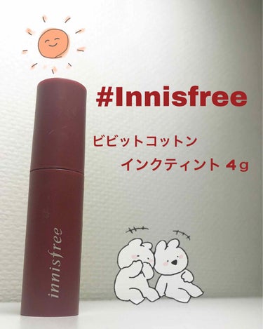 ビビッドコットン インクティント/innisfree/口紅を使ったクチコミ（1枚目）