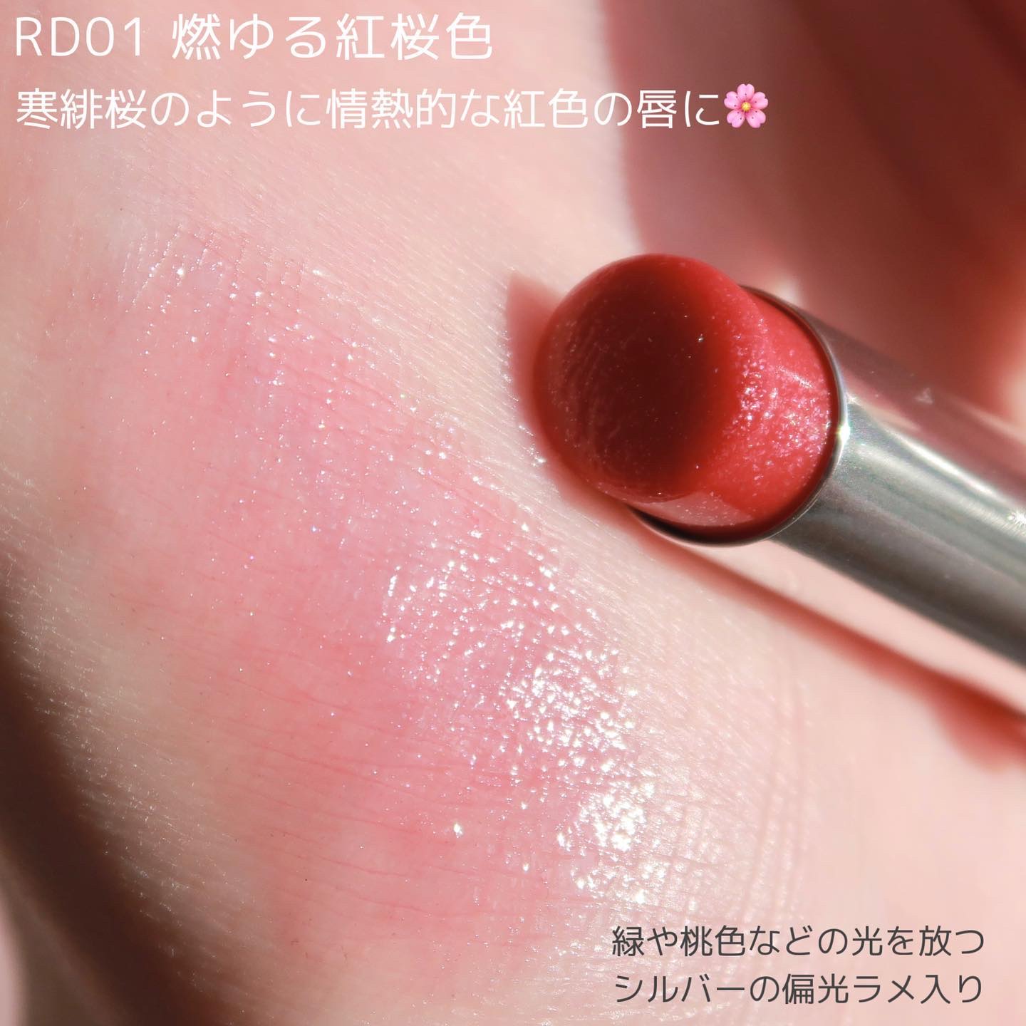 サクラヴェールリップ/パラドゥ/リップクリームを使ったクチコミ（2枚目）