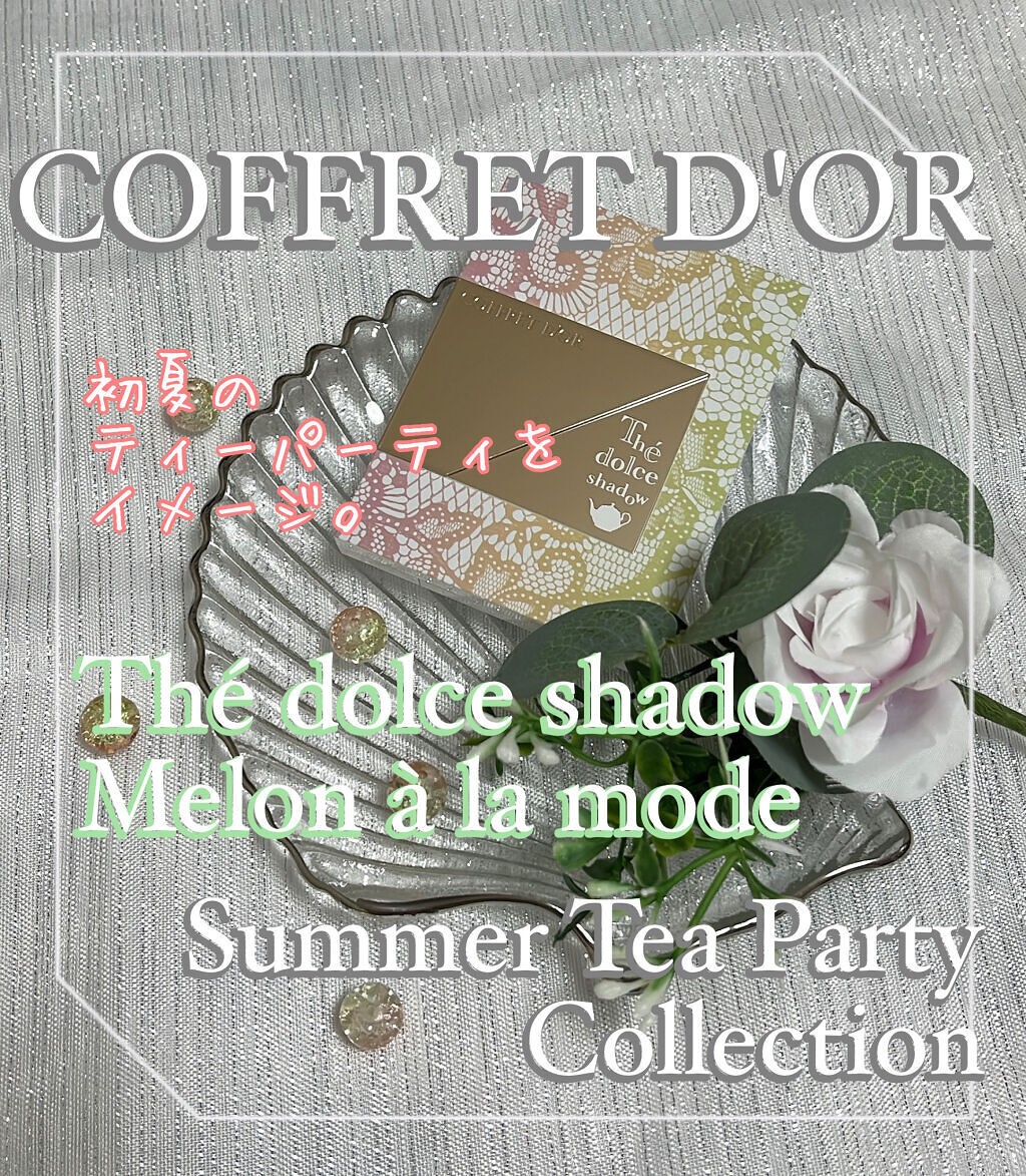 テ・ドルチェシャドウ/コフレドール/アイシャドウパレットを使ったクチコミ（1枚目）