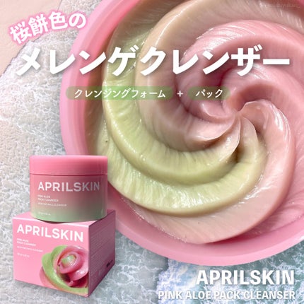 ピンクアロエメレンゲクレンザー/APRILSKIN/その他洗顔料を使ったクチコミ(1枚目)