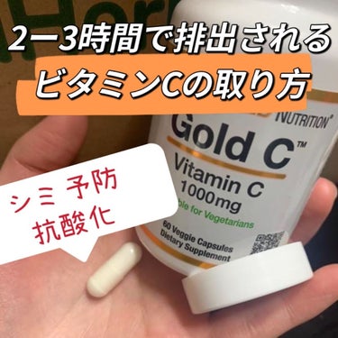 ゴールドC ビタミンC/CALIFORNIA GOLD NUTRITION/健康サプリメントを使ったクチコミ（2枚目）