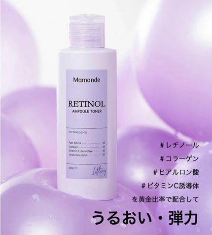 レチノールアンプルトナー/Mamonde/化粧水を使ったクチコミ(6枚目)