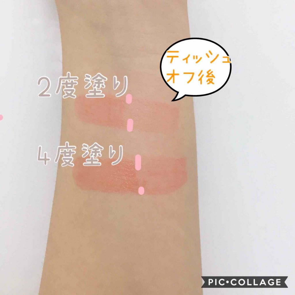 ヴォリュプテ ティントインバーム/YVES SAINT LAURENT BEAUTE/口紅を使ったクチコミ(2枚目)